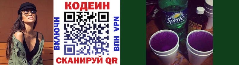 Купить  Изобильный  Codein напиток Lean (лин) 