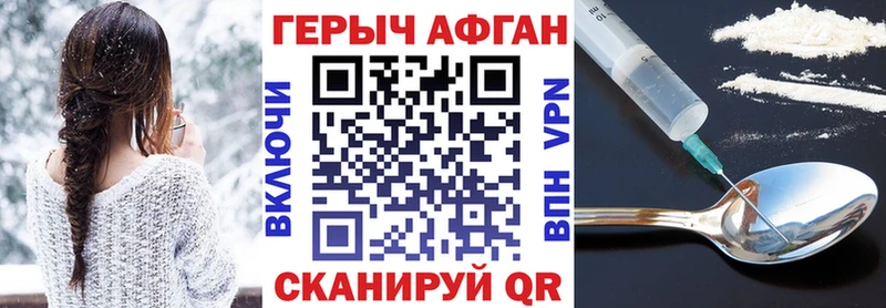 ГЕРОИН VHQ  Купить где  Изобильный 