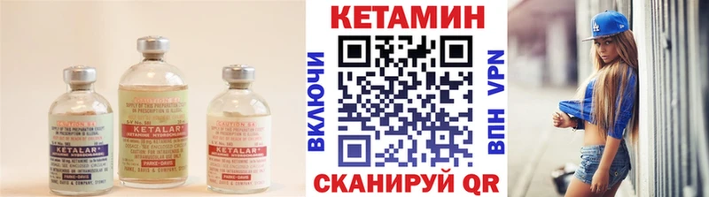Купить закладки  Изобильный  КЕТАМИН VHQ 