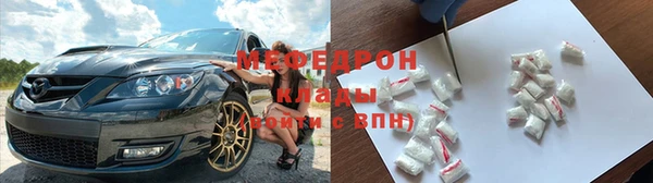 мефедрон Гусь-Хрустальный