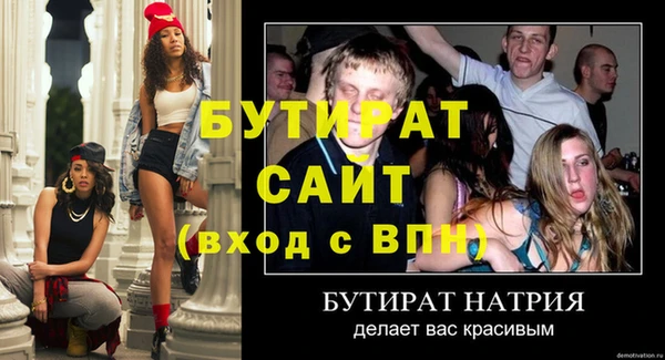 бутират Гусиноозёрск