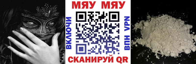 МЕФ мука  Купить закладки  Изобильный 
