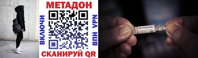Купить где  Изобильный  Метадон VHQ 